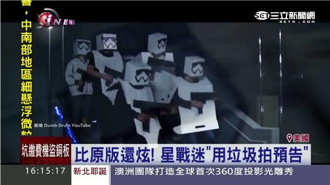 比原版還炫！星戰迷用「回收」拍預告
