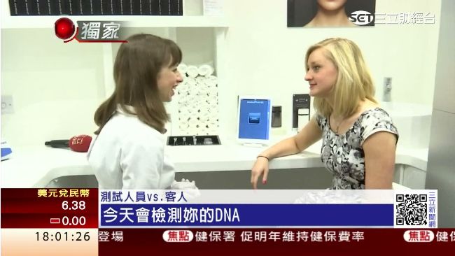 30分鐘測DNA　打造個人美妝品