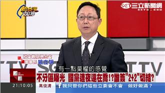 姚立明：王育敏進不分區有辱國民黨