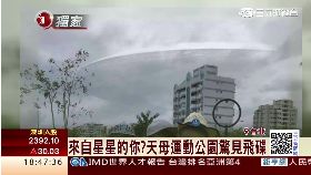 外星人天母1200 備抽