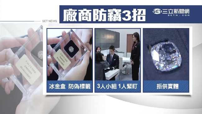 珠寶展防盜失靈　廠商改用3撇步防竊