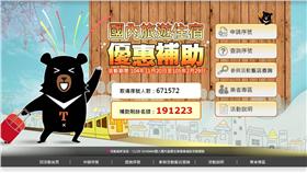 圖/翻攝自觀光局網站