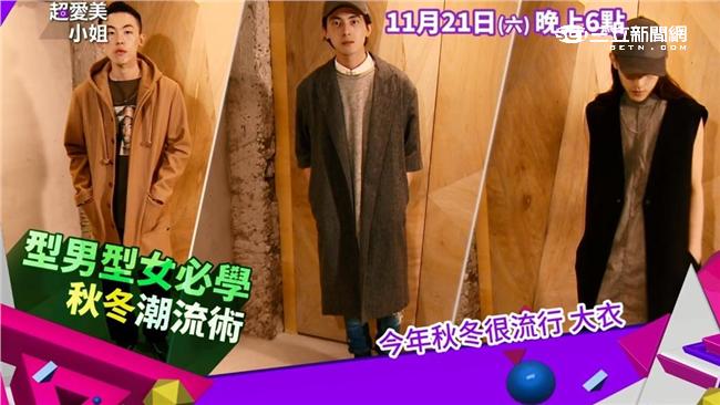 明星自創設計單品打造時尚潮流穿搭術