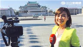 三立主播　北韓直擊