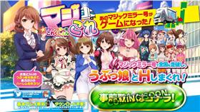 AV魔鏡號遊戲(SOD官網)