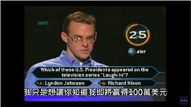 益智節目霸氣求救