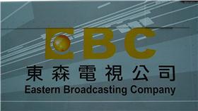 東森電視　圖／翻攝自維基百科