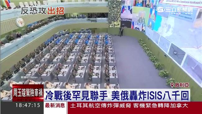 美俄轟炸ISIS　普丁戰情室首曝光