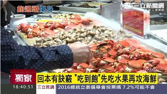 網路瘋傳「吃垮攻略」　吃到飽有撇步