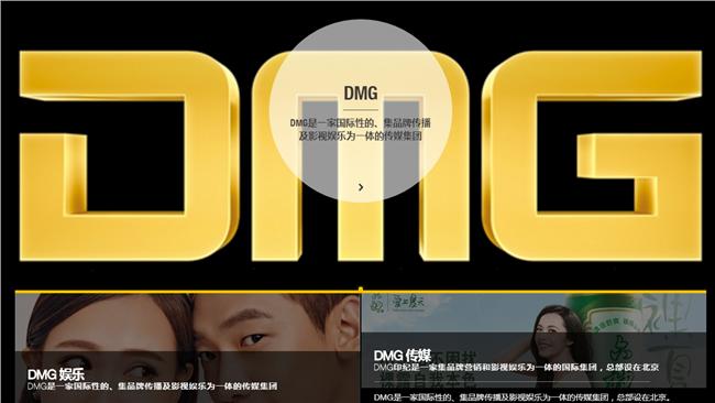 中資入主東森？DMG聲明：個人名義