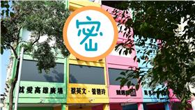 蔡英文、管碧玲/蔡英文臉書