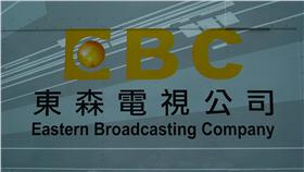 東森電視-維基百科