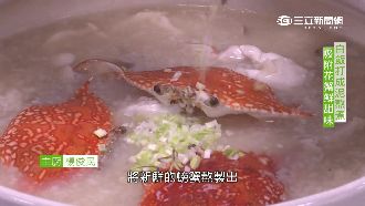 廣東生滾花蟹粥　濃郁鮮味入口即化
