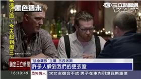 「槍手殺進更衣室」主唱憶巴黎血腥夜