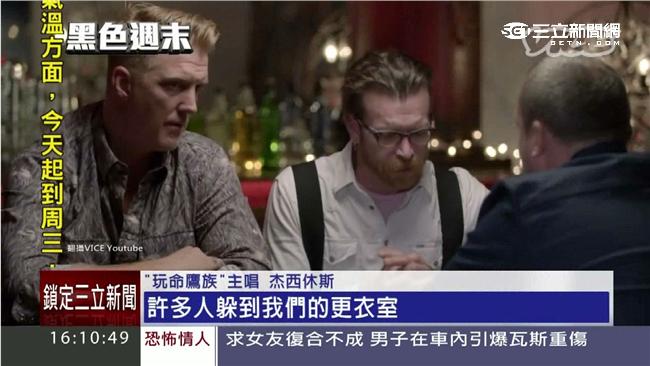 樂團主唱憶巴黎恐攻：槍手殺進更衣室