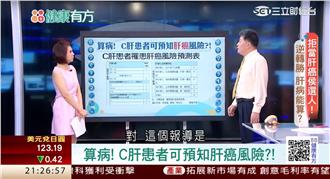 拒當肝癌侯選人　3關鍵不可不知！