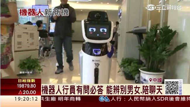 賣萌人氣旺！陸銀行引進機器人行員