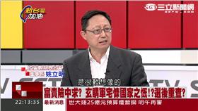 姚立明批王如玄-新台灣加油