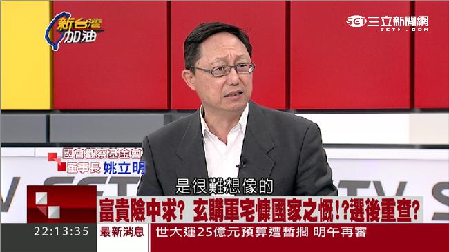 姚立明批王如玄：有辱人權律師之名