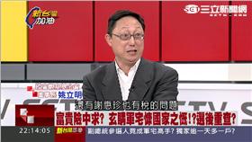 姚立明批王如玄-新台灣加油