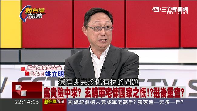 朱玄撇軍宅頻跳針　讓姚立明崩潰爆氣