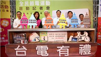 黑箱？台電抽獎　2人抱走一成獎金！