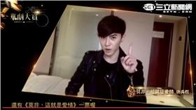 華劇大賞-《莫非，這就是愛情》臉書、唐禹哲催票翻攝自YouTube