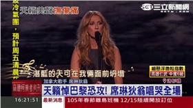 哀悼巴黎恐攻罹難者　席琳狄翁獻聲