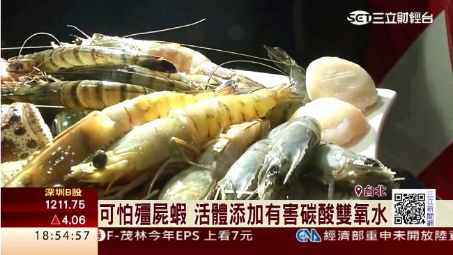 加有害碳酸雙氧水　蝦子變「殭屍蝦」
