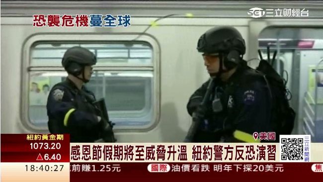 恐攻威脅升溫！美國發布全球旅遊警告