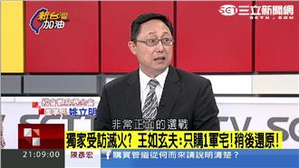 朱批負面選戰　姚立明：講事實很正面