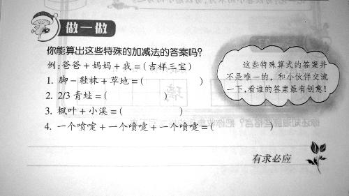 3噴嚏相加=？　強國奇葩題藏秘辛
