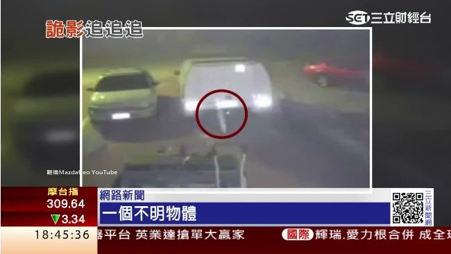 停車場有阿飄？澳男拍到詭異白影