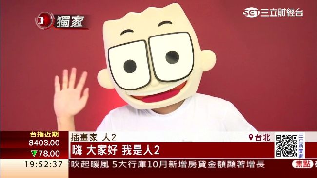諷時事引共鳴　插畫家人2擁百萬粉絲