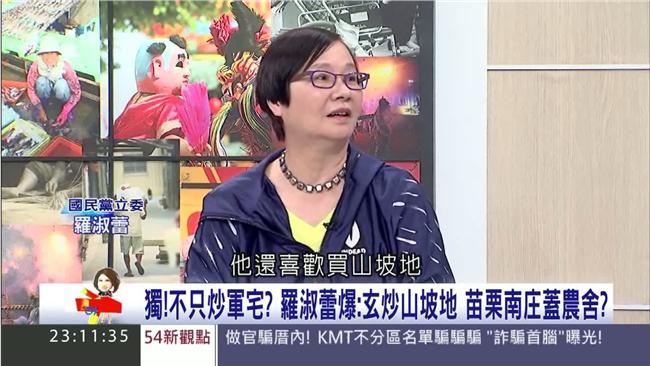 羅淑蕾：王如玄逼農民「加價」買回地