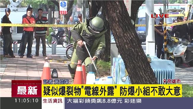 國小旁發現疑似爆裂物　防爆小組出動