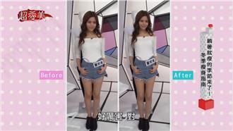 躺著就瘦的季節來了！冬季瘦身指南