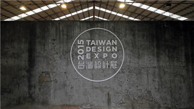 台灣設計展　精造宜蘭文創新風貌