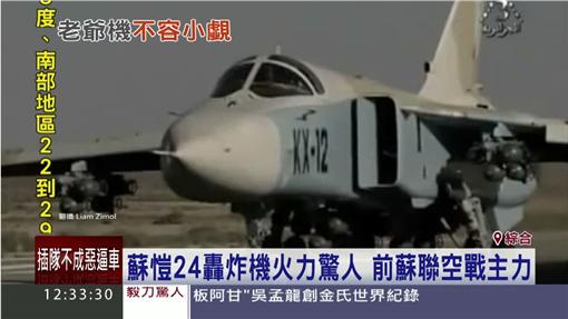 蘇愷24、F16