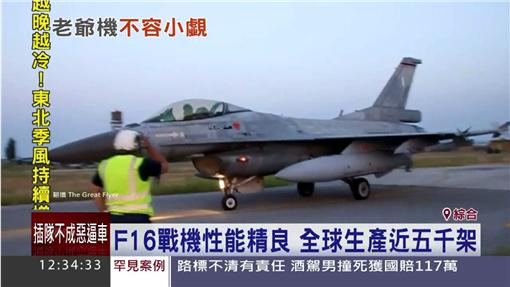 蘇愷24、F16