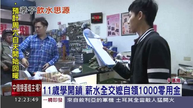 11歲學開鎖　少年鎖匠孝心奉養阿嬤
