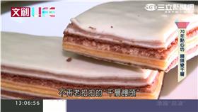 當傳統撞上西式　超人氣創意千層饅頭