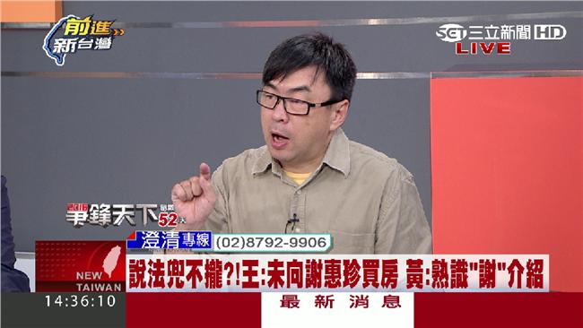 地產大亨？剖析王如玄的獨門套利手法