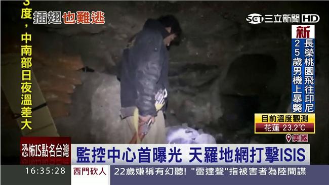 天眼出動！美間諜衛星監控ISIS