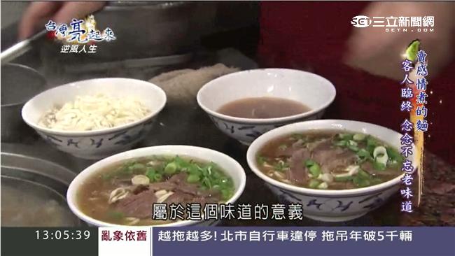 浪子回頭！傳承山東家鄉味牛肉麵