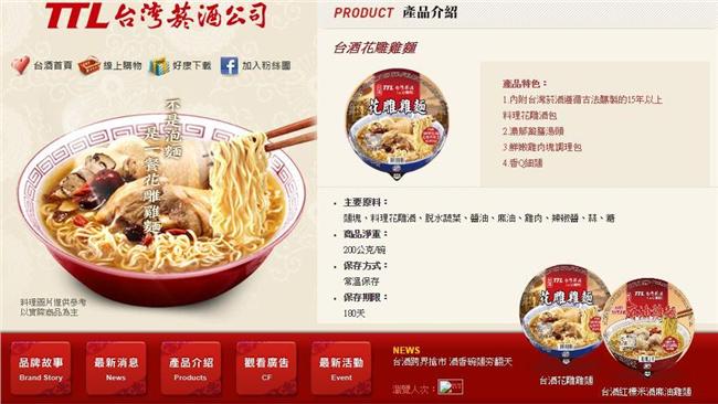 花雕雞麵夯在哪？台酒：三個關鍵因素
