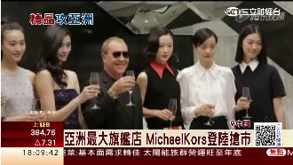 精品MK北京展店　積極開發亞洲市場