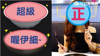 找到了！入秋必吃不是螃蟹　而是這個