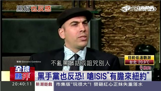 超凶狠反恐生力軍！黑手黨團結護國