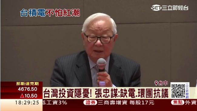 陸資買晶圓代工廠　張忠謀：不怕不怕